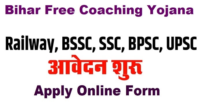 Bihar Free Coaching Yojana